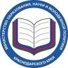 Министерство образования, науки и молодёжной политики Краснодарского края.